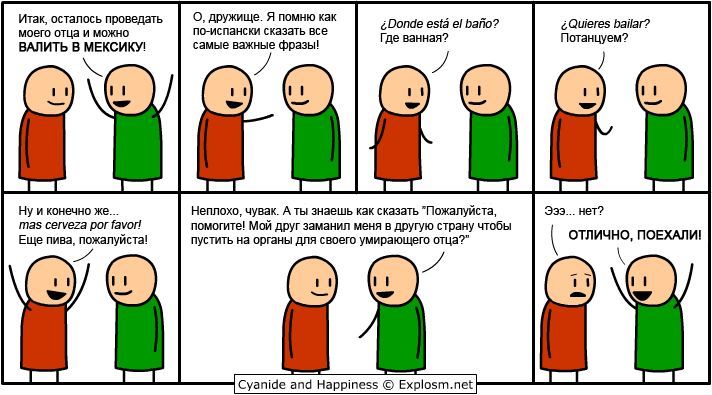 Cyanide and happiness