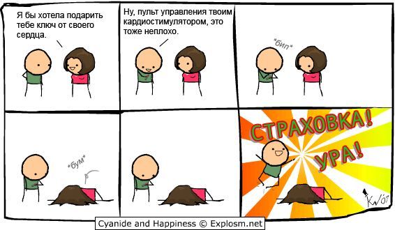 Cyanide and happiness