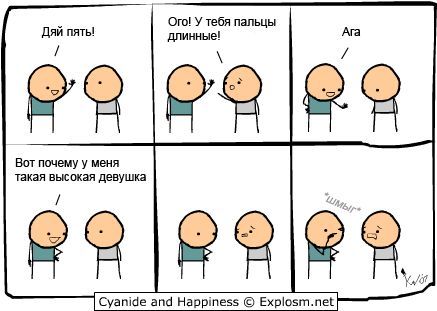 Cyanide and happiness