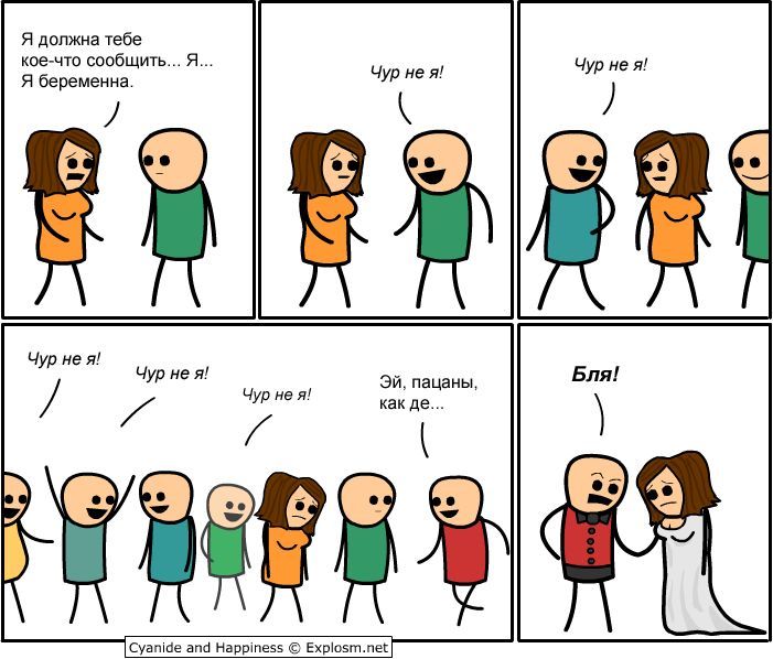 Cyanide and happiness