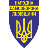 Народна Самооборона Львівщини