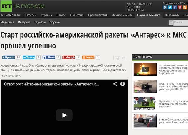 Чудеса Геббельс ТВ: ракета Антарес стартует удачно - она российская. Взрывается на старте - становится украинской. ФОТО