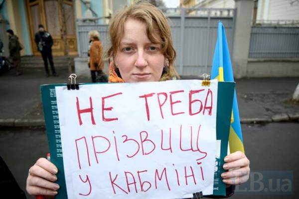 Акция против возвращения Тимошенко в политику