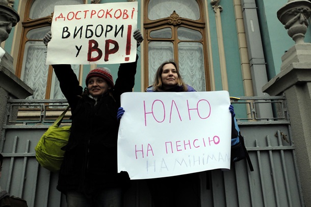 Акция против возвращения Тимошенко в политику