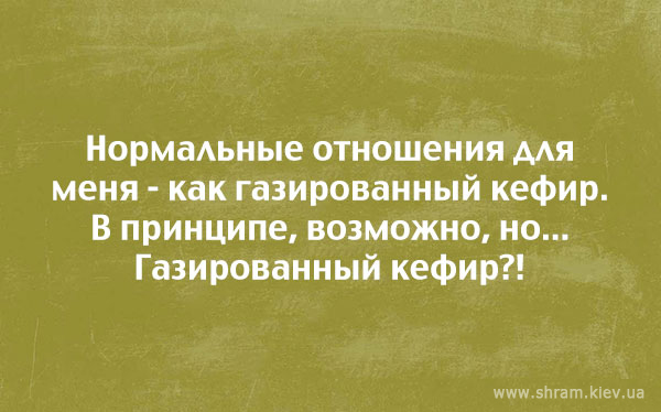 Открытки об отношениях