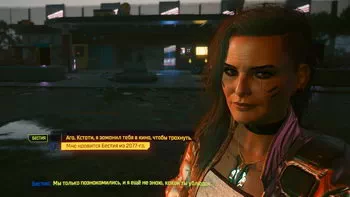 Cyberpunk 2077. Стара драма