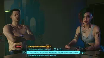 Cyberpunk 2077. Розмови про революцію