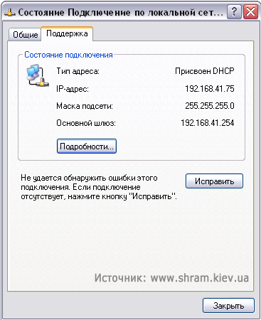 Узнаем IP