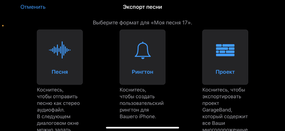Яeasy-ringtone-for-iphone10.png