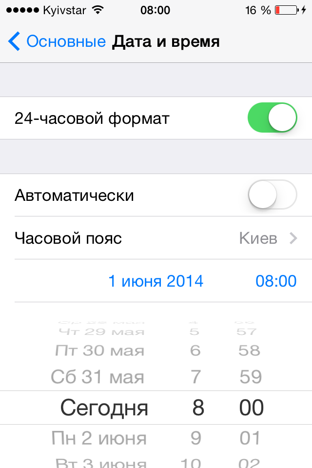 Как сделать джейлбрейк iOS 7.1—7.1.2 (инструкция)