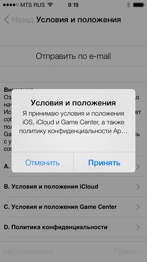 Масштабный обзор iOS 7