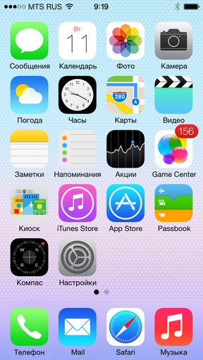 Масштабный обзор iOS 7