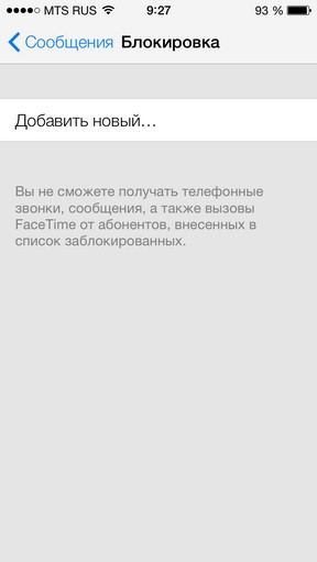 Масштабный обзор iOS 7