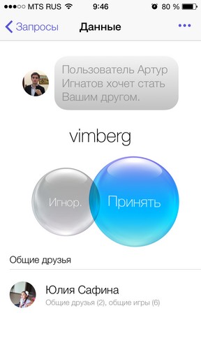 Масштабный обзор iOS 7