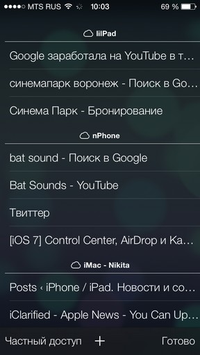 Масштабный обзор iOS 7