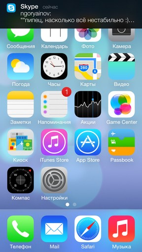 Масштабный обзор iOS 7