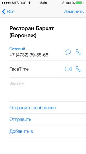 Масштабный обзор iOS 7