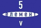 5 элемент