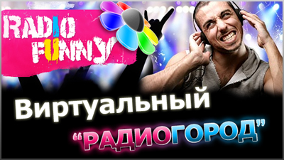 "FUNNY ELECTRO" - слушать радио онлайн