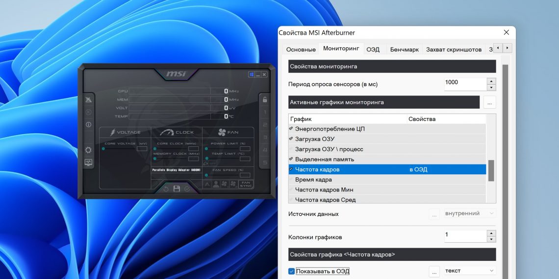 fps-temperature-pc-monitoring1.jpg