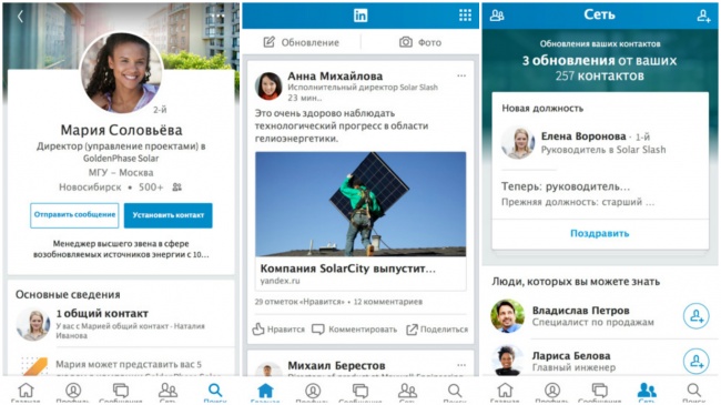 Linkedin - Приложения для упрощения жизни