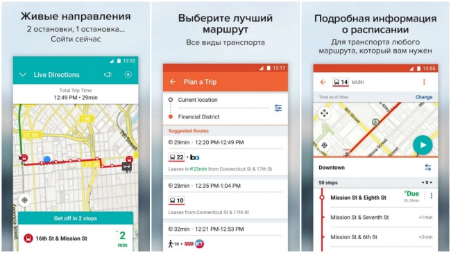 Moovit - Приложения для упрощения жизни