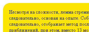 Делаем закругленные уголки с помощью псевдоэлементов :before и :after