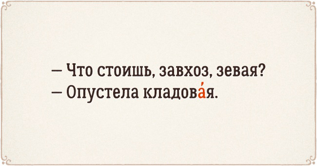 22 стихотворения, чтобы запомнить ударения