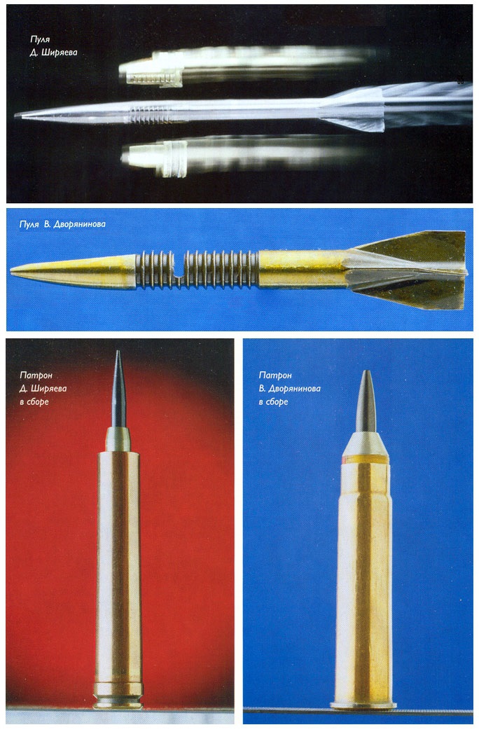 Эволюция оружия: Экзотические патроны