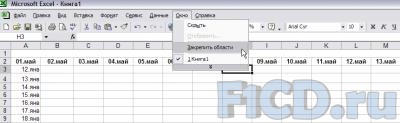 Работа в Excel – хитрости и советы.